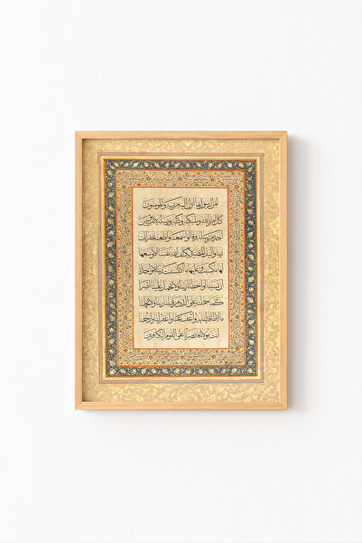 epiqart Amenerrasulü - إطار خشبي منقوش