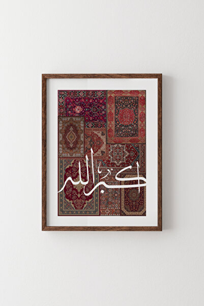 epiqart Allah-U Ekber - Wooden Patterned Frame