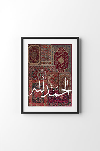 epiqart Elhamdülillah - Siyah Çerçeve