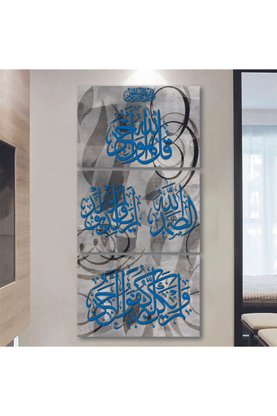 SND ثلاث لوحات قماشية إسلامية مع برواز شامبين مجوف