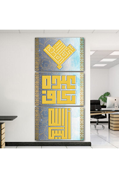 4gdran ثلاث لوحات قماشية بتصميم إسلامي مع برواز شامبين مجوف