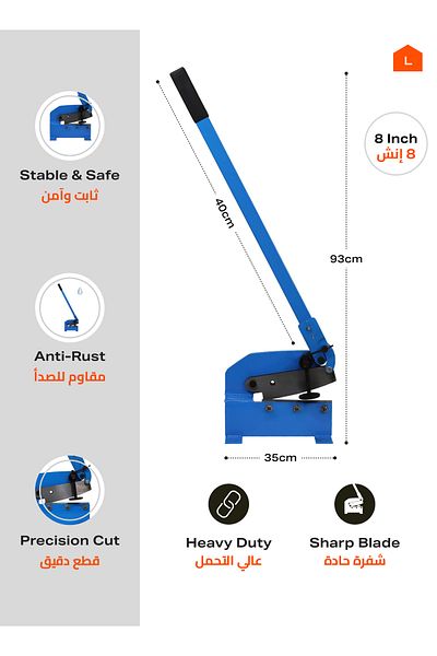 Lawazim 8-Inch Hand Plate Shearing Machine - Heavy-Duty Sheet Metal Cutter with Spring Handle - Blue