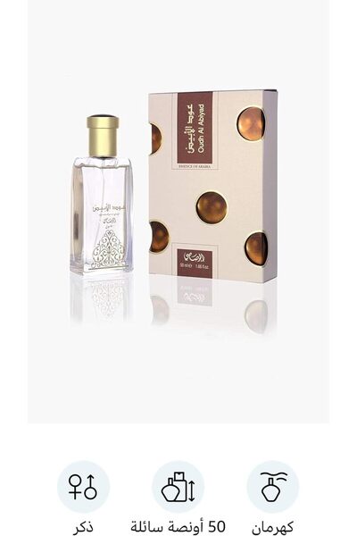 Rasasi White Oud Eau de Parfum 50 ml - Unisex