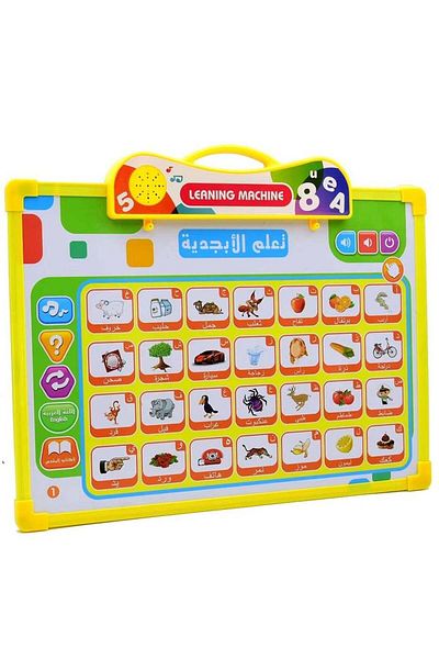 Toybox Toy Box Arabic Learning Educational E-Book For Kids