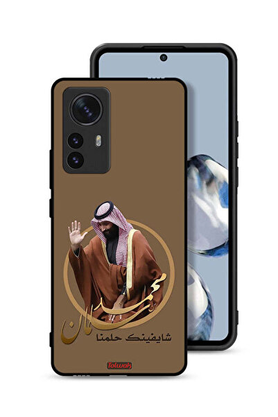 Tolwak غطاء حماية لهاتف شاومي ١٢ برو - تصميم محمد بن سلمان