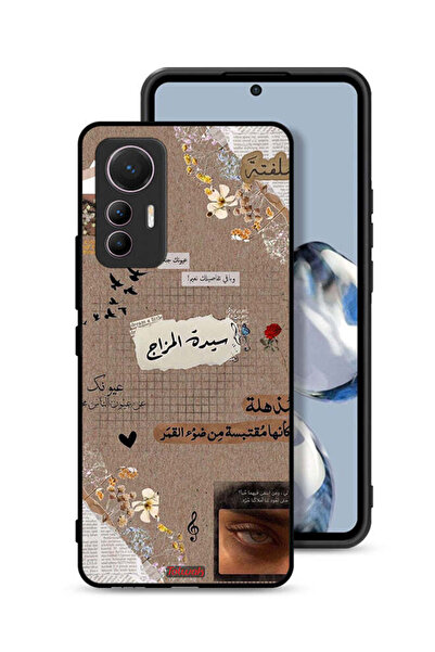 Tolwak غطاء حماية لهاتف شاومي 12 لايت - اقتباسات عربية - حلم صغير