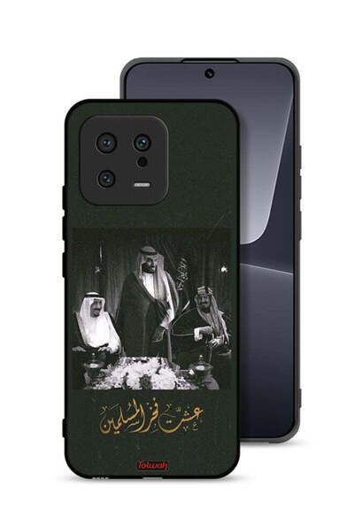 Tolwak غطاء حماية شاومي 13 الملك سلمان والملك عبد العزيز ومحمد فخر المسلمين