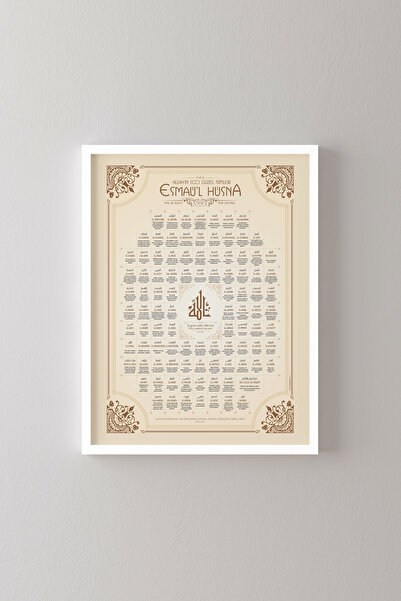 epiqart Esmaül Hüsna - Beyaz Çerçeve