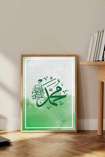 Dekorsiahome One Piece Wooden Framed Painting Muhammad (Sav) Word No5
