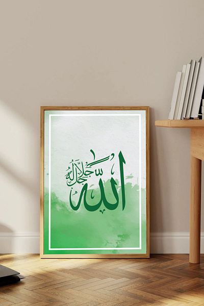Dekorsiahome One Piece Wooden Framed Painting Allah (Cc) Word No5