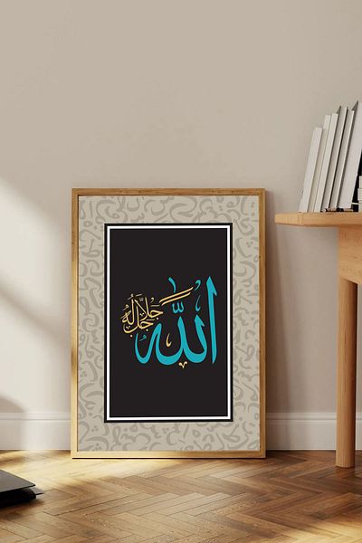 Dekorsiahome One Piece Wooden Framed Allah (Cc) Word No4