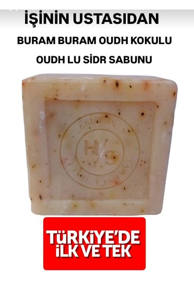 DR NATUREL Es-Sidre Sidir Sidr Soap Natural Herbal Therapy Oud Sidr Soap 125-135 Gr (1 Piece)