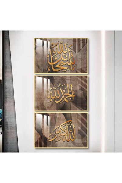 SND ثلاث لوحات جدارية خشبية مع برواز خشبي ذهبي و طبقة من الاكريلك الشفاف