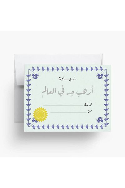 No Added Sugar Awesome Grandfather Certificate Card