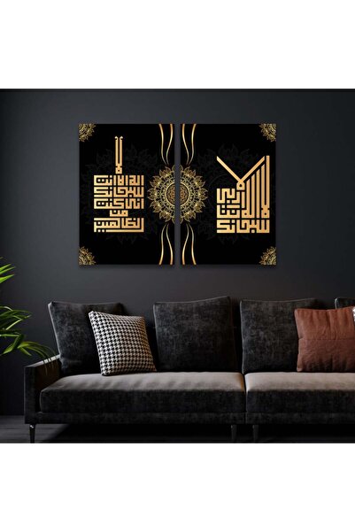 SND لوحة قماشية ثنائية بتصميم إسلامي مع برواز شامبين مجوف