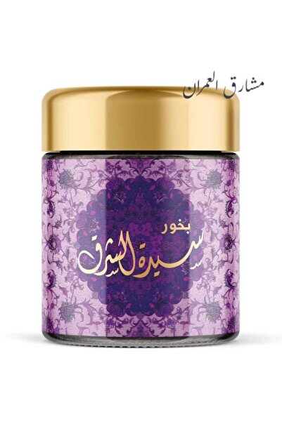 sedr Alkhaleej بخور سيدة الشرق 40 جرام