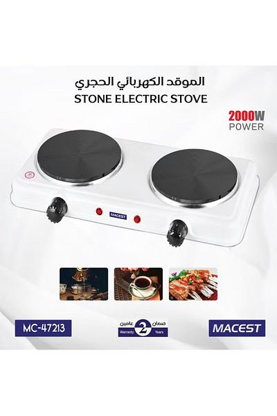 DLC Dual Stone Electric Stove – Powerful & Efficient Cooking Solution 2000 W White