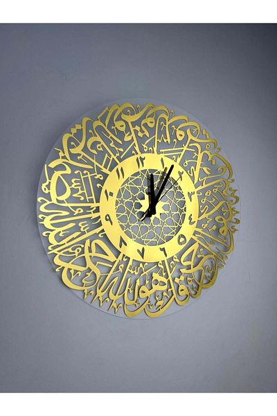 seasons box Surah Al-Ikhlas Acrylic Art Wall Clock - Stylish Islamic Decor