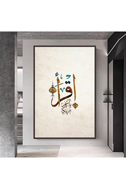 Marktna لوحة قماشية بتصميم اسلامي مع برواز شامبين مجوف