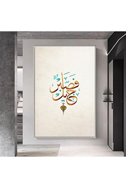 SND لوحة قماشية بتصميم اسلامي مع برواز فضي مجوف