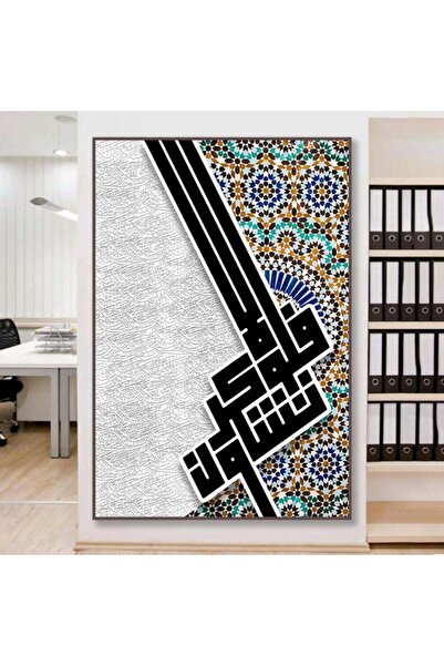 SND لوحة قماشية بتصميم اسلامي مع برواز بني مجوف