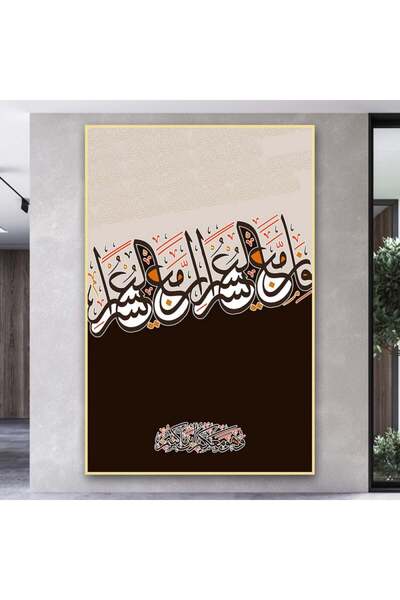 4gdran لوحة قماشية بتصميم اسلامي مع برواز خشبي مخفي