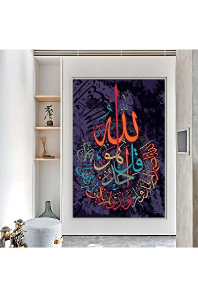 SND لوحة قماشية بتصميم اسلامي مع برواز فضي مجوف