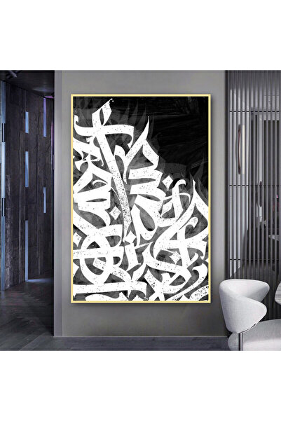 SND لوحة قماشية بتصميم خط عربي مع برواز خشبي مخفي