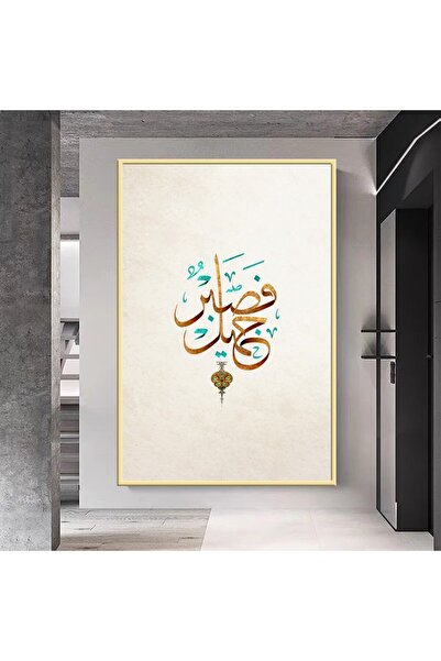 SND لوحة قماشية بتصميم اسلامي مع برواز ذهبي مجوف