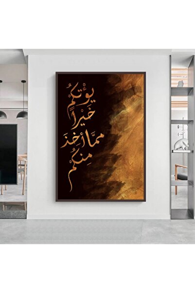 SND لوحة قماشية بتصميم اسلامي مع برواز بني مجوف