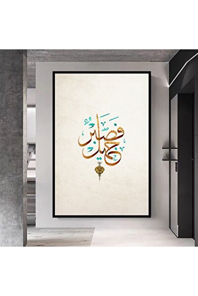 SND لوحة قماشية بتصميم اسلامي مع برواز أسود مجوف