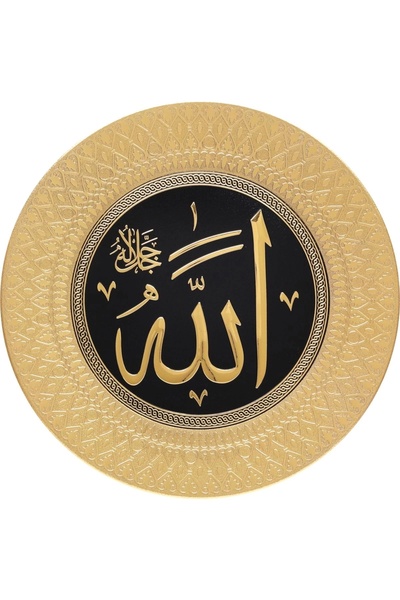GÜNEŞ HEDİYELİK Altın Tabak Ism-i Celil (lafzatullah) (altın Sarı)