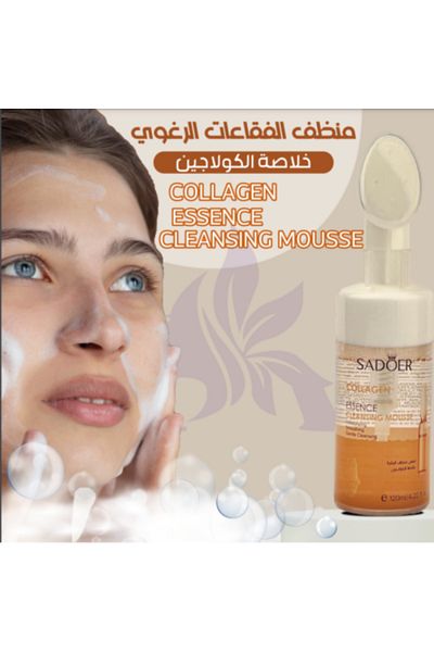 SADOER Sadour Foaming Cleanser with Silicone Brush for Skin Cleansing and Brightening with Collagen Extract - 120ml