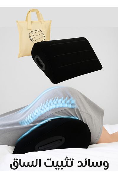 F.A.M.S Leg Positioner Inflatable Pillow, Supports Legs, Hips & Back, With Storage Bag & Manual Pump