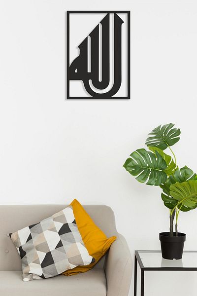 Numa Concept Διακόσμηση τοίχου με λέξη Allah με κομμένο με λέιζερ - MDF, 28x38 cm