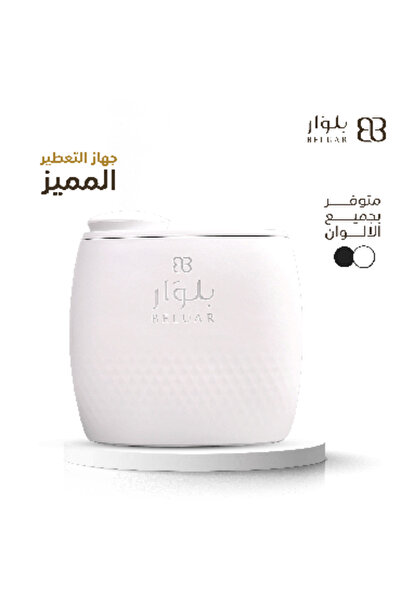 beluar بلوار جهاز التعطير الذكي (الشقق-المكاتب) ابيض تغطية واسعة تصل الى 200 ...