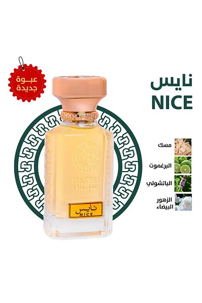 rasees Rasasi Nice Perfume for Unisex 75ml