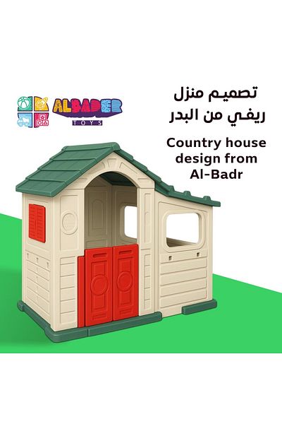 ALBADER بيت أطفال مع غرفة، مجموعة ألعاب خارجية للأطفال، بيت لعب بلاستيكي للأطفال، منزل كبير