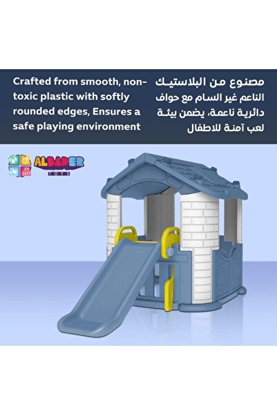ALBADER بيت أطفال كبير مع زحليقة، بيت لعب للأطفال، منزل للفناء الخلفي، مجموعة ألعاب مع زحليقة