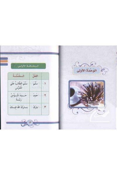 Cantaş Yayınları Arabic Quick Memorization Studies