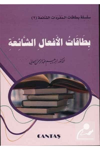 Cantaş Yayınları Arabic Verb Memorization Works (Cep Boy)