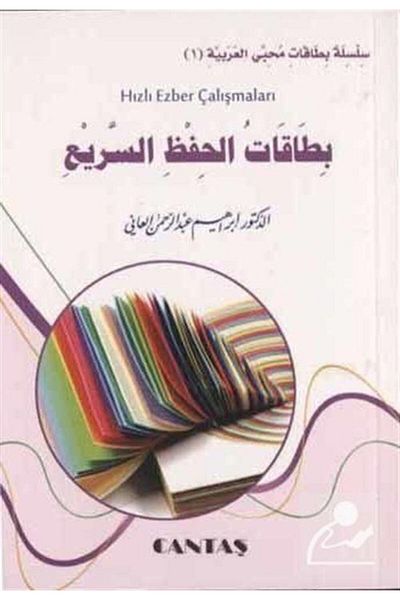 Cantaş Yayınları Arabic Quick Memorization Studies