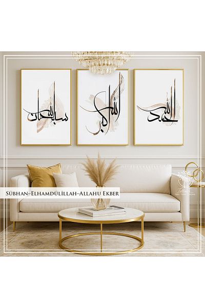 Tablomtr Set de 3 picturi religioase Subhan – Alhamdulillah – Allahu Akbar cu cadru metalic din sticlă