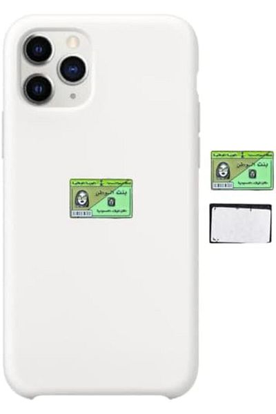 Generic Saudi National ID Card Design Metal Sticker, Mini Decorative Decal for Mobile Phones, White