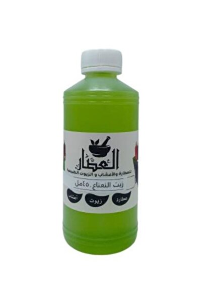 AL Attar زيت النعناع 450مل