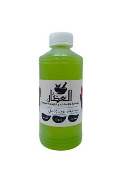 alatar زيت زعتر بري 450مل