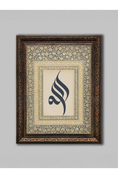 WoodyArts Allah Kaligrafi - Bronz Eskitme Çerçeve