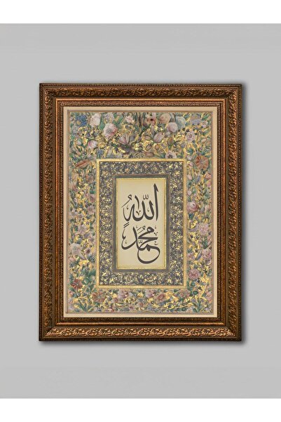 WoodyArts Allah Muhammed Kaligrafi - Kahverengi Eskitme Çerçeve