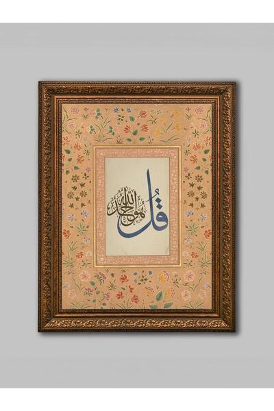 WoodyArts Kul Hüvellâhü Ehad - Cadru antic maro