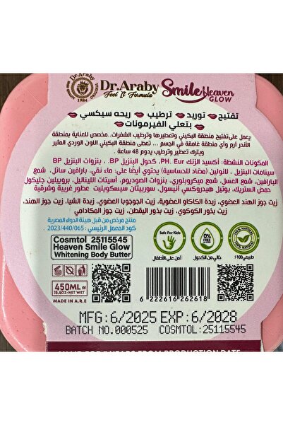 Bikini زبدة بيكيني باتر بينك 500